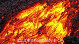将岩浆倒在模具里，能做成一把开山神斧吗？最后真是太壮观了！