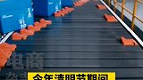国家邮政局数据显示，今年清明节期间（4月3日至5日），全国邮政快递业高位运行、平稳有序推进。