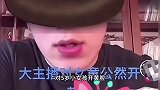 网红直播间向5岁女孩开黄腔被封号