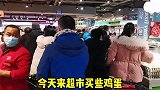 北京周边超市鸡蛋真便宜，春节旺季这猪肉又大降价，这是为什么