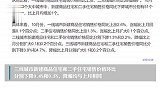 10月全国70城房价出炉：环比下降城市增多 北京仍小幅微涨