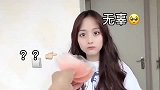 女朋友的那些奇怪东西！