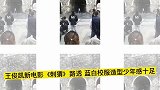 王俊凯新电影《刺猬》路透蓝白校服造型少年感十足