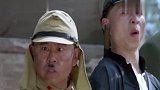 《举起手来》搞笑名场面,日本太君表示不敢动!