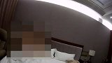 男女宾馆开房被抓称“网友”奔现 警察问：对方网名叫啥