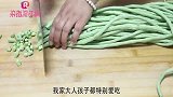 豆角新吃法，2斤豆角不炒不凉拌，上桌一家人抢着吃，真叫一个香