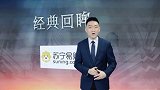 上港点球大战淘汰全北晋级亚冠八强 陈渤胄邀您回眸经典
