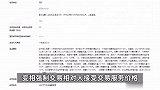 进价260元的骨灰盒卖到1790元，湖北一殡葬管理所被罚10万，官方回应