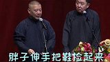 相声：反应倒是挺快