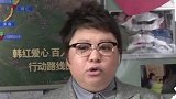 难怪有不少公知大V扒韩红“黑料”，原来不光能出名，还有钱赚