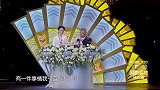 千万别让郭德纲做主持，一张嘴就像在说相声，台下大腕彻底笑翻