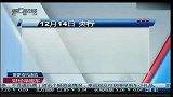 11月新增信贷5622亿 同比多增78亿元