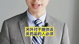 该案件也给广大女性提醒：不要单独赴约法律 平安过大年 抖来学法 宅春节涨知识
