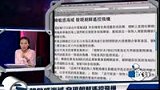 韩敏感海域 发现朝鲜遥控飞机-8月19日