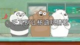 千万别让杨迪玩猜歌汪苏泷自信上场，没想和杨迪一回合都玩不了