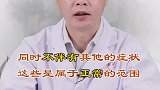 出现尿分叉，这是怎么回事？