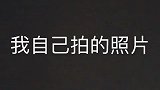 旅行的日子希望谁陪着