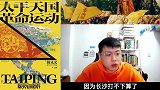 挺进安庆——《太平天国革命运动史》05