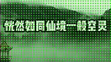 7、8月份最适合的旅行地，过最舒服的夏天