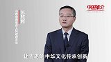 《中国推介》曲阜：“新三孔”文化传播的新名片