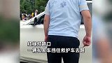 女司机路口拒绝给救护车让路，120司机下车苦劝遭怒吼：“凭什么让你”