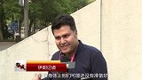 世界杯-16年-十二强赛-伊朗上下信心十足 八千万人民等待直播-新闻