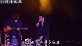 信乐团演唱经典老歌《天高地厚》歌声响起，多少人的青春回来了