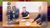 你们想吃什么我都可以给你做, 就看你能不能想出菜名了