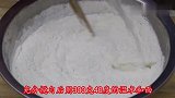 农村的戗面馒头原来是这样做的，只需一根擀面杖，让你越嚼越香