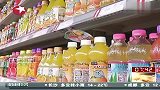 生活-果汁饮料.过量摄入有危害