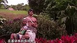 神秘部落独特的恋爱方式：不用书信写情书，竟用花草树叶传递感情