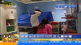 宜家全球召回近10万顶“问题”儿童帐篷
