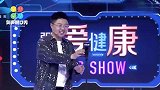 呼兰脱口秀吐槽公司体检，尿检时和王建国同时尴尬举杯，你品品！