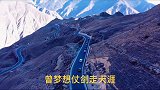 走吧，一起去西藏，再不疯狂我们就老了！2020旅行创作者评选 西藏 自驾游 旅行
