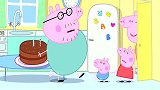 小猪佩奇-吃蛋糕好高兴