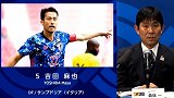 日本队公布奥运会大名单：吉田麻也远藤航领衔 9名旅欧球员入选