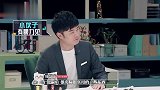 读研还是工作周震南有话要说，陈赫郭京飞全程偷笑！