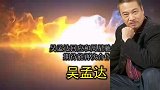 吴孟达公开回应和周星驰关系，力破关系破裂，却等不来了再次合作