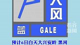 黑龙江省气象台发布大风蓝色预警