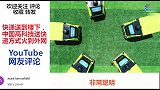 老外快递送到楼下，中国高科技送快递方式火到外网