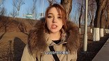洋媳妇嫁给了中国老公后，她的俄国家庭，发生了翻天覆地的变化