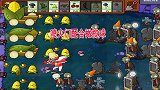 植物大战僵尸78：玉米加农炮上线，二周目黑夜最后四关连过