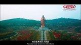 《中国一分钟》：孔子故里