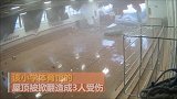 小学生在体育馆内玩耍 强烈暴风雨险将屋顶掀翻