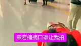 偶遇章若楠，本人好漂亮呀，长的真乖呀！