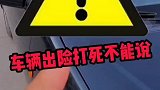 每天一个汽车用车知识