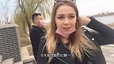 洋媳妇：在俄罗斯16岁就可以结婚！