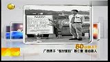 广西男子“惊世骇俗”祭亡妻 感动路人