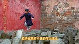 像轻功传人陈师行这样练习，轻功在现实中可以练成！