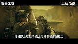 《野兽之心》今日发布“坚毅之心”特辑